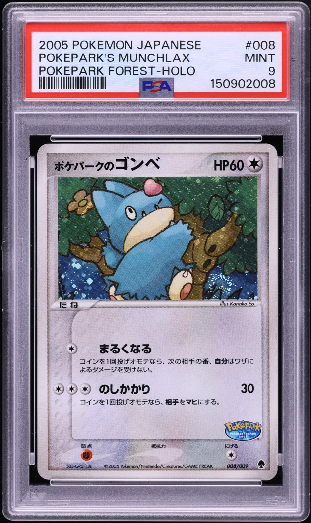 2005 Pokemon Japanese Pokepark Forest Holo Pokepark's Munchlax #8 PSA 9 MINT