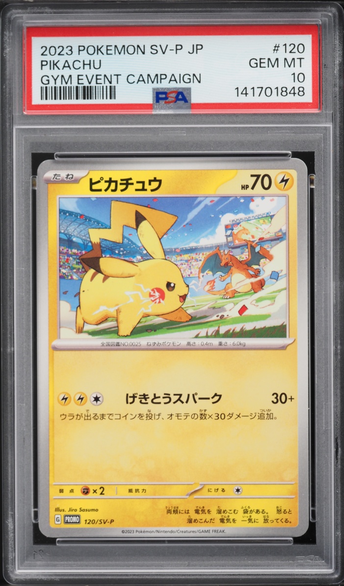 2023 Pokemon Japanese Scarlet & Violet Promo Gym Event Campaign Pikachu #120 PSA 10 GEM MINT