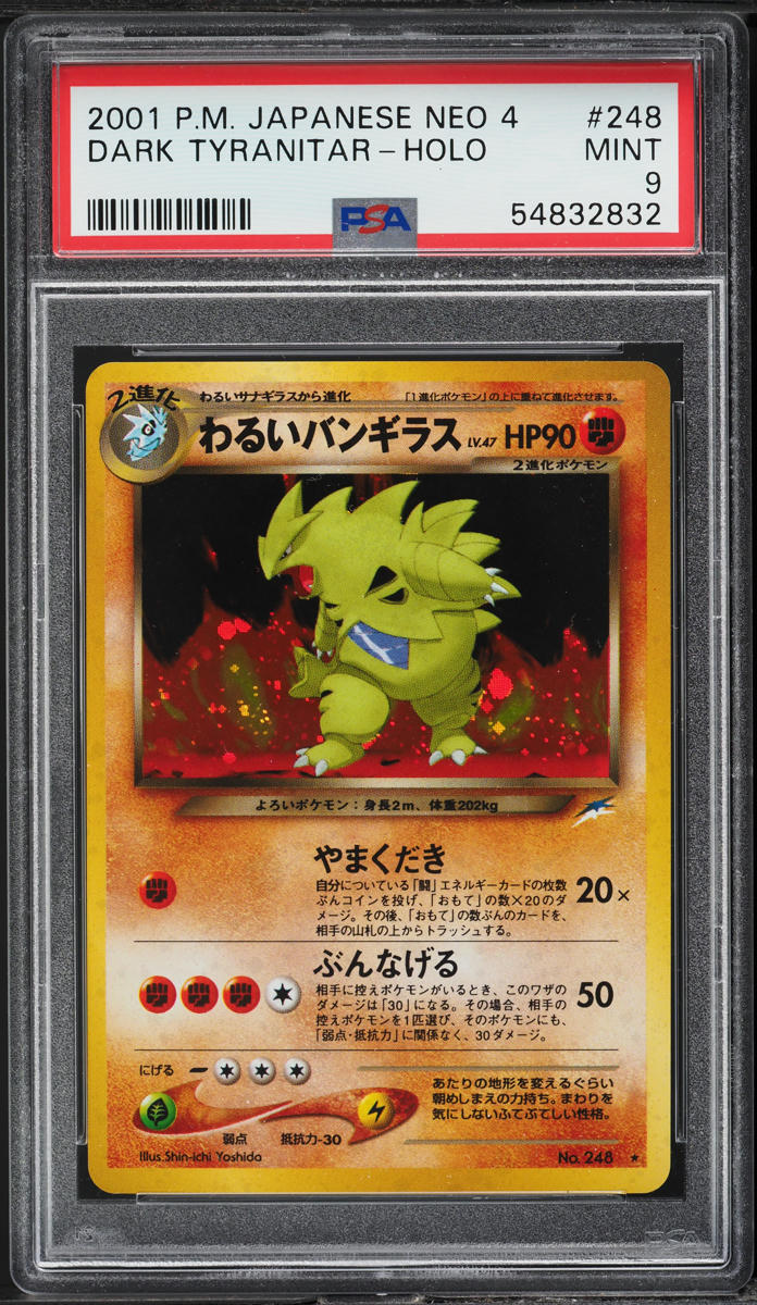 2001 Pokemon Japanese Darkness And To Light Holo Dark Tyranitar #248 PSA 9 MINT