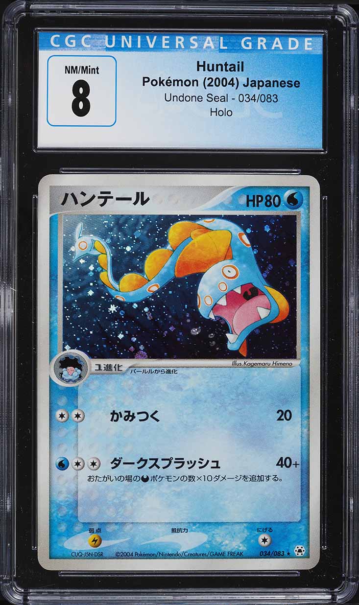 2004 Pokemon Japaense Undone Seal Holo Huntail #34 CGC 8 NM-MT