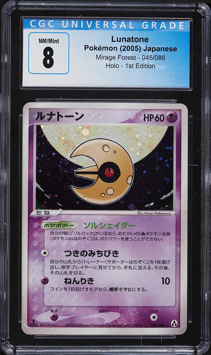 2005 Pokemon Japanese Mirage Forest 1st Edition Holo Lunatone #45 CGC 8 NM-MT
