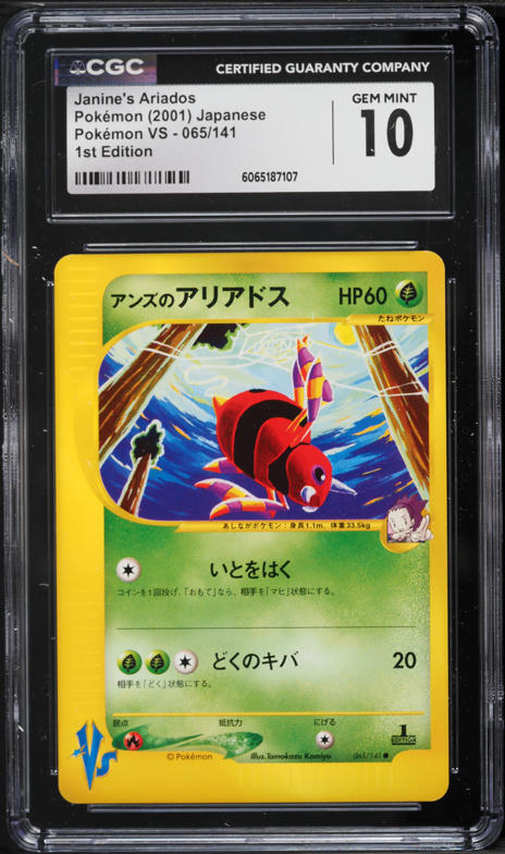 2019 Pokemon Japanese SM Promo Center Kyoto Tea Party Ceremony