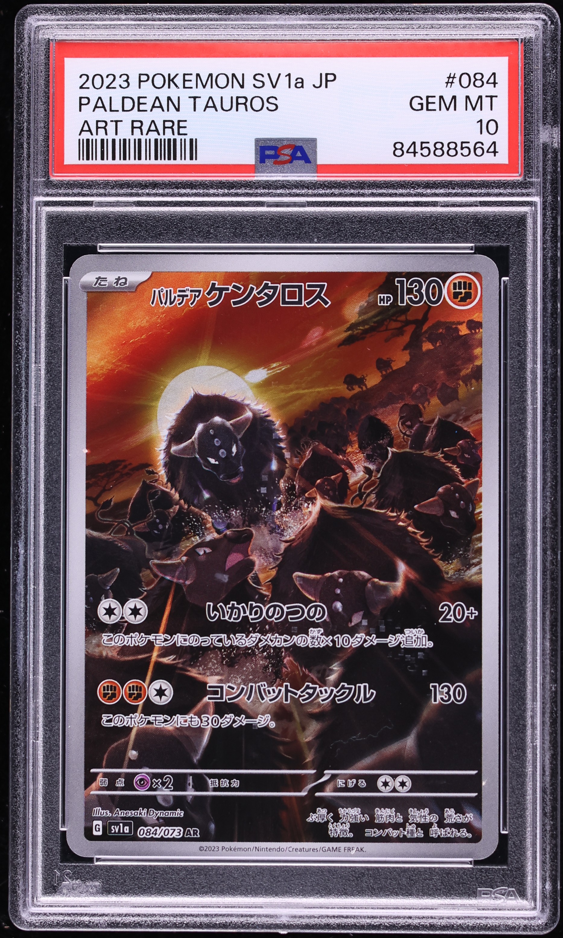 2023 Pokemon Japanese Scarlet & Violet Triplet Beat AR Paldean Tauros #84 PSA 10 GEM MINT