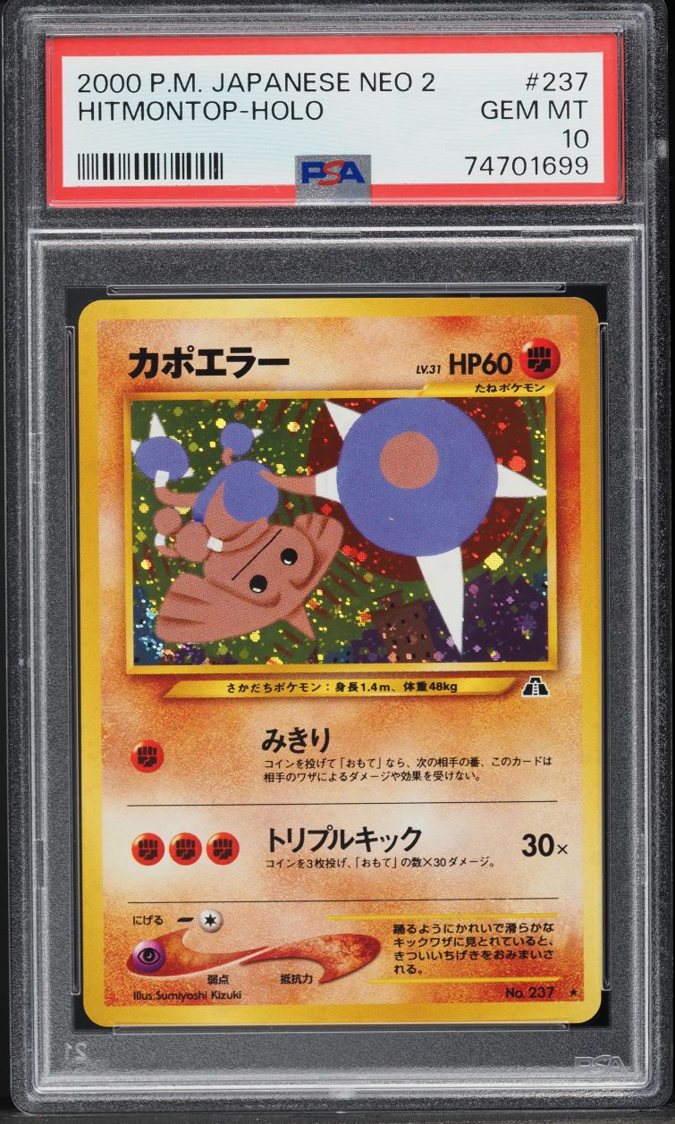 2000 Pokemon Japanese Crossing The Ruins Holo Hitmontop #237 PSA 10 GEM MINT