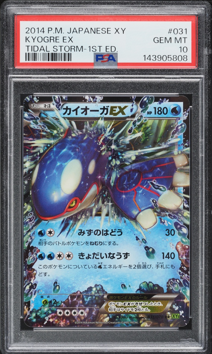 2014 Pokemon Japanese XY Tidal Storm 1st Edition Holo Kyogre EX #31 PSA 10 GEM MINT