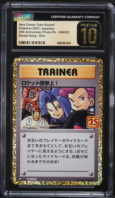 i♡ 2021 Pokemon Japanese Promo Card Pack 25th Anniversary