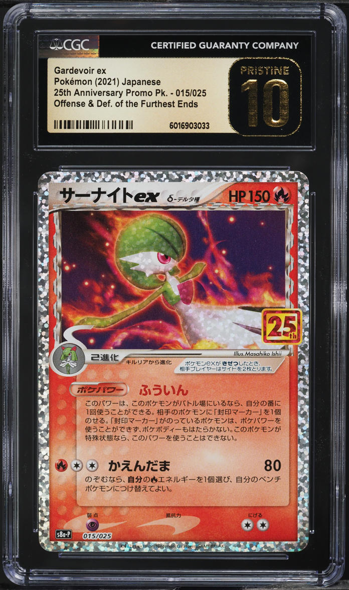 2021 Pokemon Japanese SWSH 25th Anniversary Promo Holo Gardevoir ex #15 CGC 10