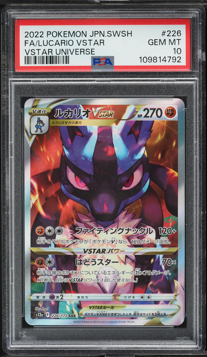 ★PSA10 GEM MINT 4連番★ 四神 UR VSTARユニバース ☆PSA10 GEM MINT☆ 四神 UR VSTARユニバース - メルカリ