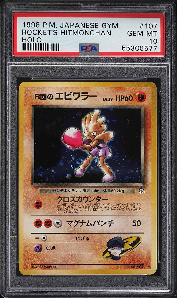 1998 Pokemon Japanese Gym Holo Rocket's Hitmonchan #107 PSA 10 GEM MINT - Main Image