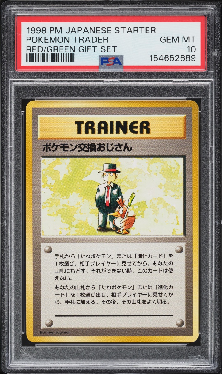 1998 Pokemon Japanese Red Green Gift Set Pokemon Trader PSA 10 GEM MINT