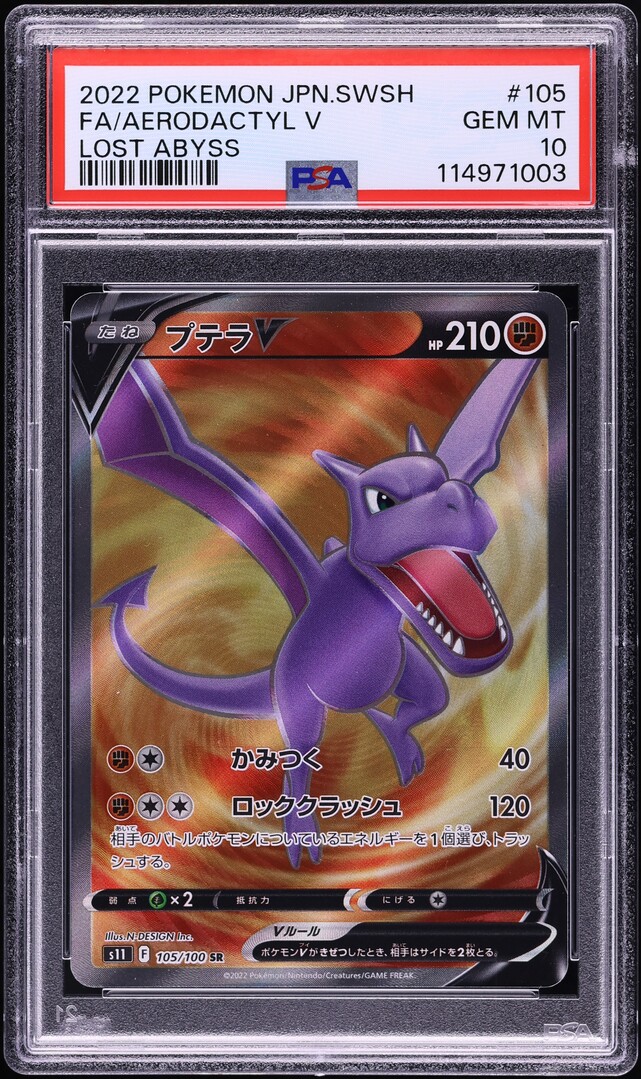 2022 Pokemon Japanese SWSH Lost Abyss Full Art Aerodactyl V #105 PSA 10 GEM MINT