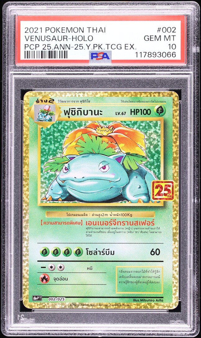 2021 Pokemon Thai 25th Anniversary Promo Holo Venusaur #2 PSA 10 GEM MINT