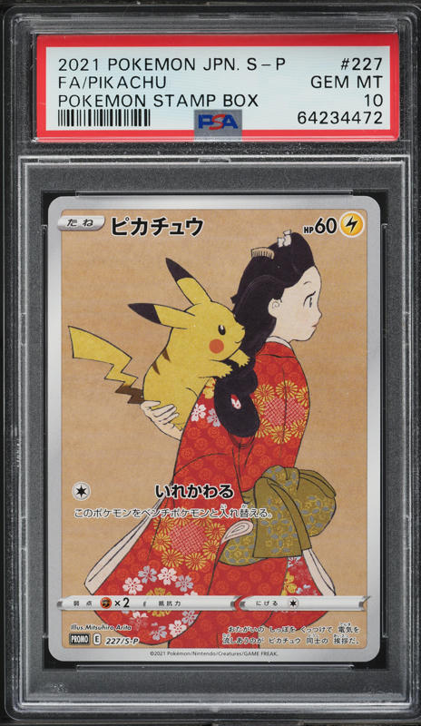 2021 Pokemon Japanese SWSH Promo Stamp Box Full Art Pikachu