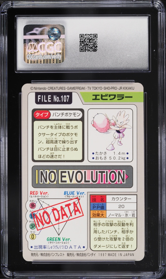 1997 Pokemon Japanese Bandai Carddass Part 3 Hitmonchan #107 CGC 10 GEM MINT
