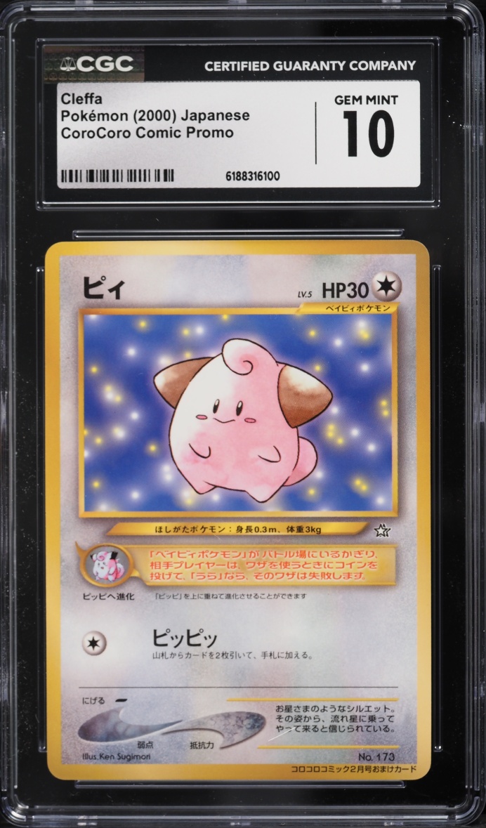 2000 Pokemon Japanese CoroCoro Comic Promo Cleffa #173 CGC 10 GEM MINT