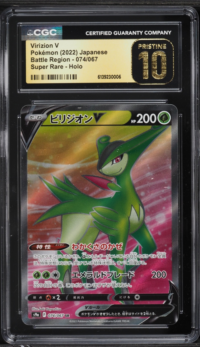 2022 Pokemon Japanese Sword & Shield Battle Region Full Art Virizion V #74 CGC 10 PRISTINE
