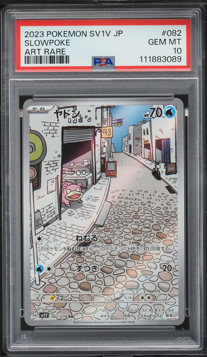 2023 Pokemon Japanese SV Violet ex AR Slowpoke #82 PSA 10 GEM MINT