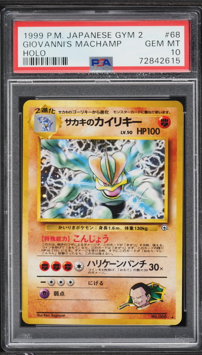 1999 Pokemon Japanese Gym 2 Holo Giovanni's Machamp #68 PSA 10 GEM MINT