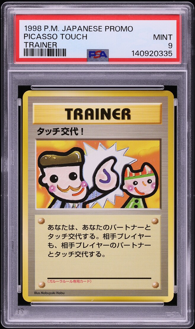 1998 Pokemon Japanese Promo Trainer Picasso Touch PSA 9 MINT