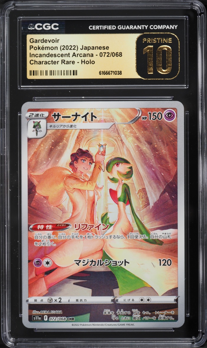 2022 Pokemon Japanese Sword & Shield Incandescent Arcana CHR Gardevoir #72 CGC 10 PRISTINE