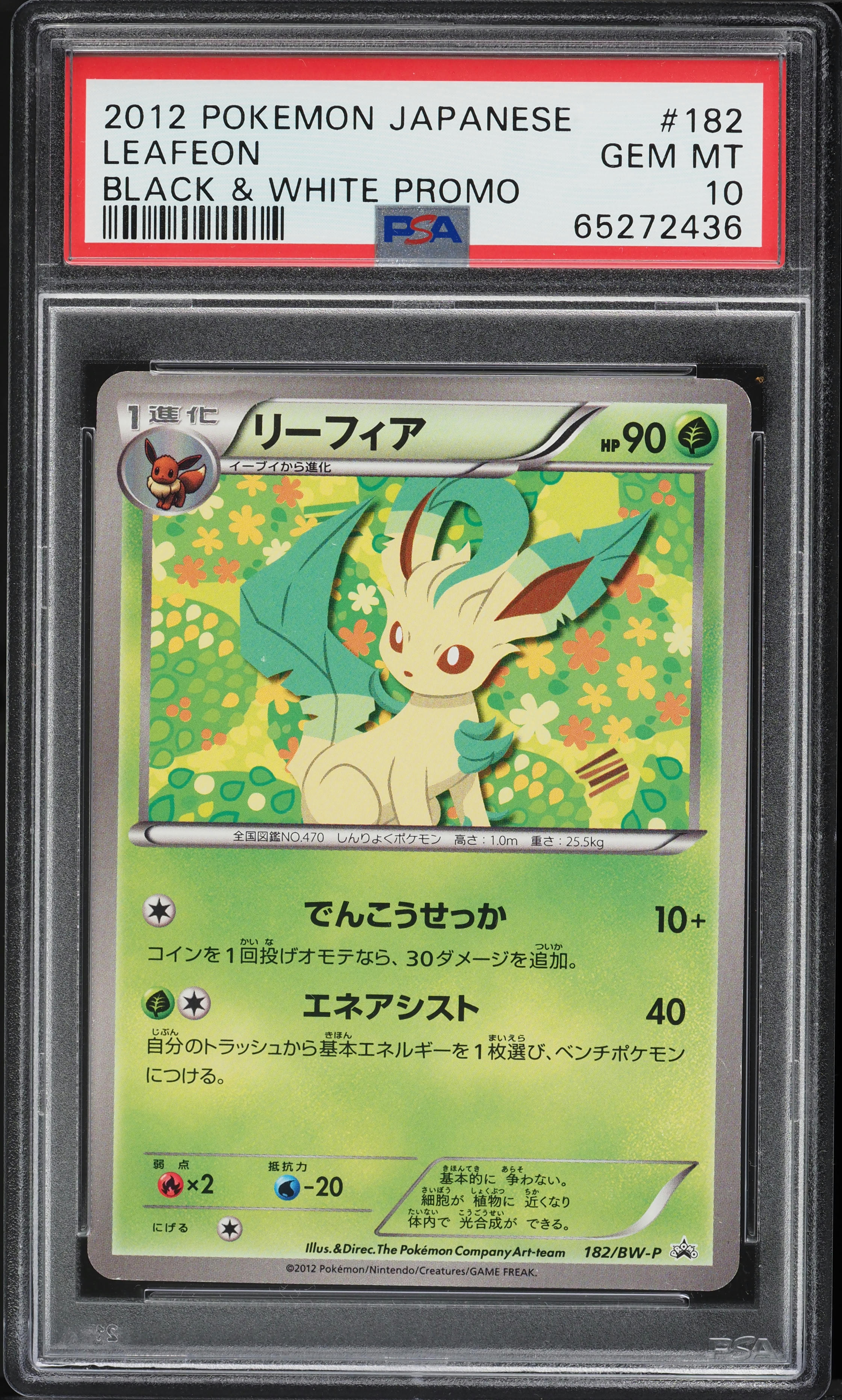 2012 Pokemon Japanese Black & White Promo Leafeon #182 PSA 10 GEM MINT
