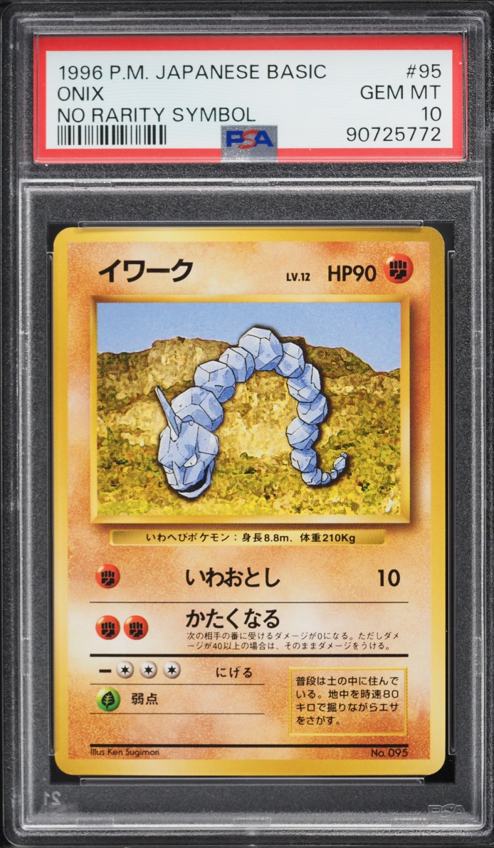 1996 Pokemon Japanese Base Set No Rarity Symbol Onix #95 PSA 10 GEM MINT