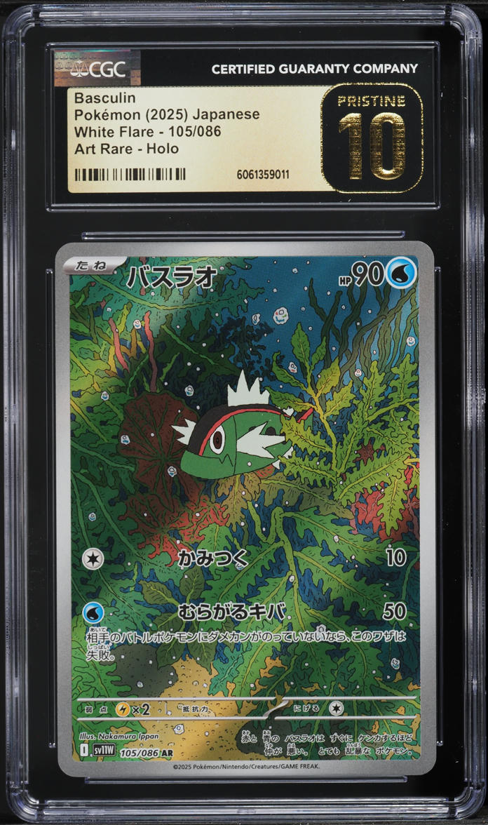2025 Pokemon Japanese SV White Flare AR Basculin #105 CGC 10 PRISTINE