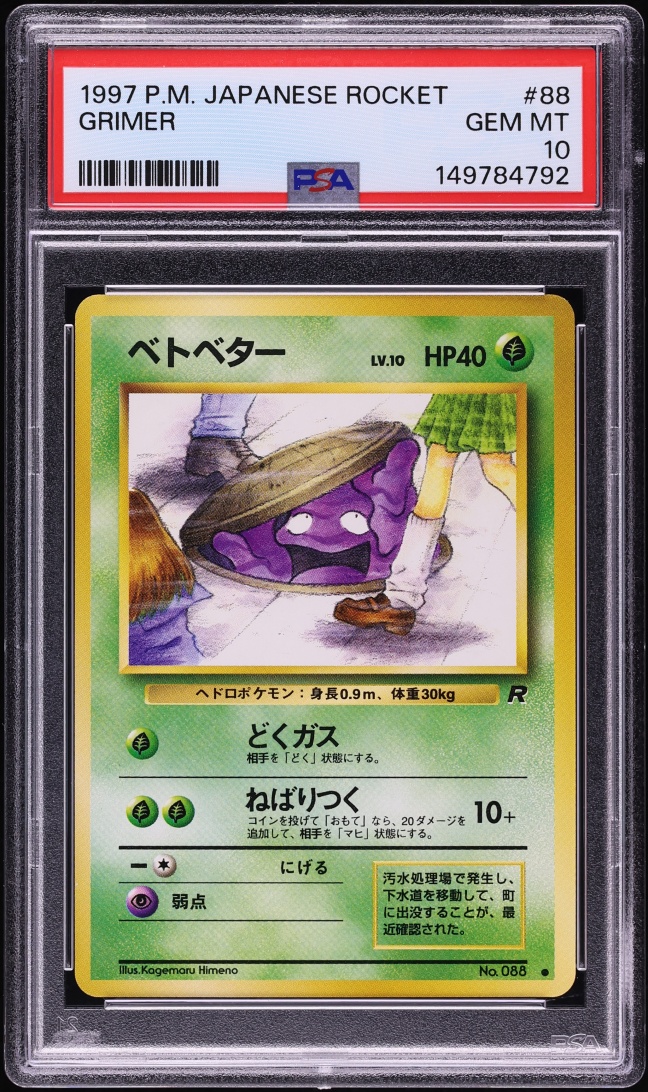 1997 Pokemon Japanese Rocket Gang Grimer #88 PSA 10 GEM MINT