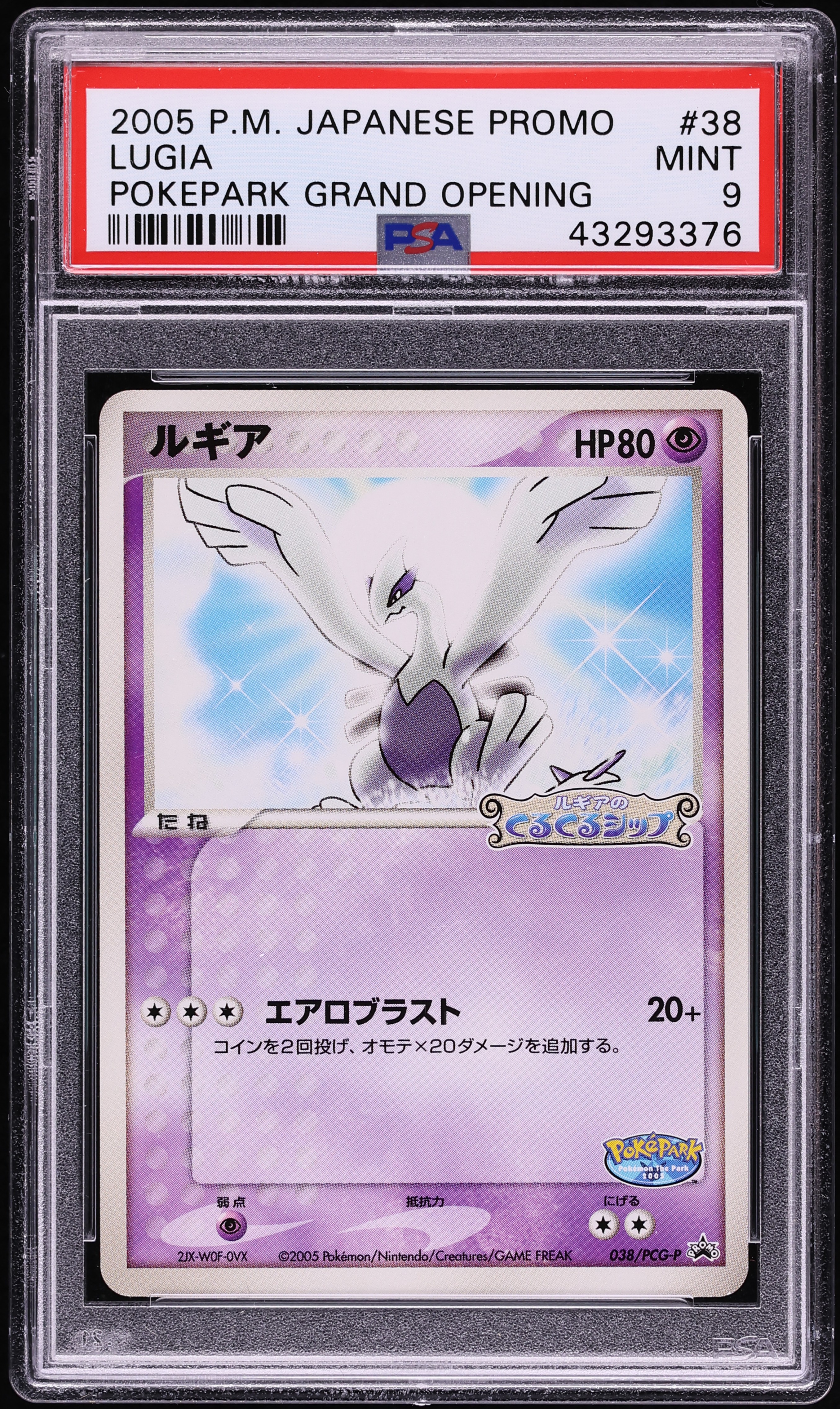 2005 Pokemon Japanese Promo PokePark Grand Opening Lugia #38 PSA 9 MINT