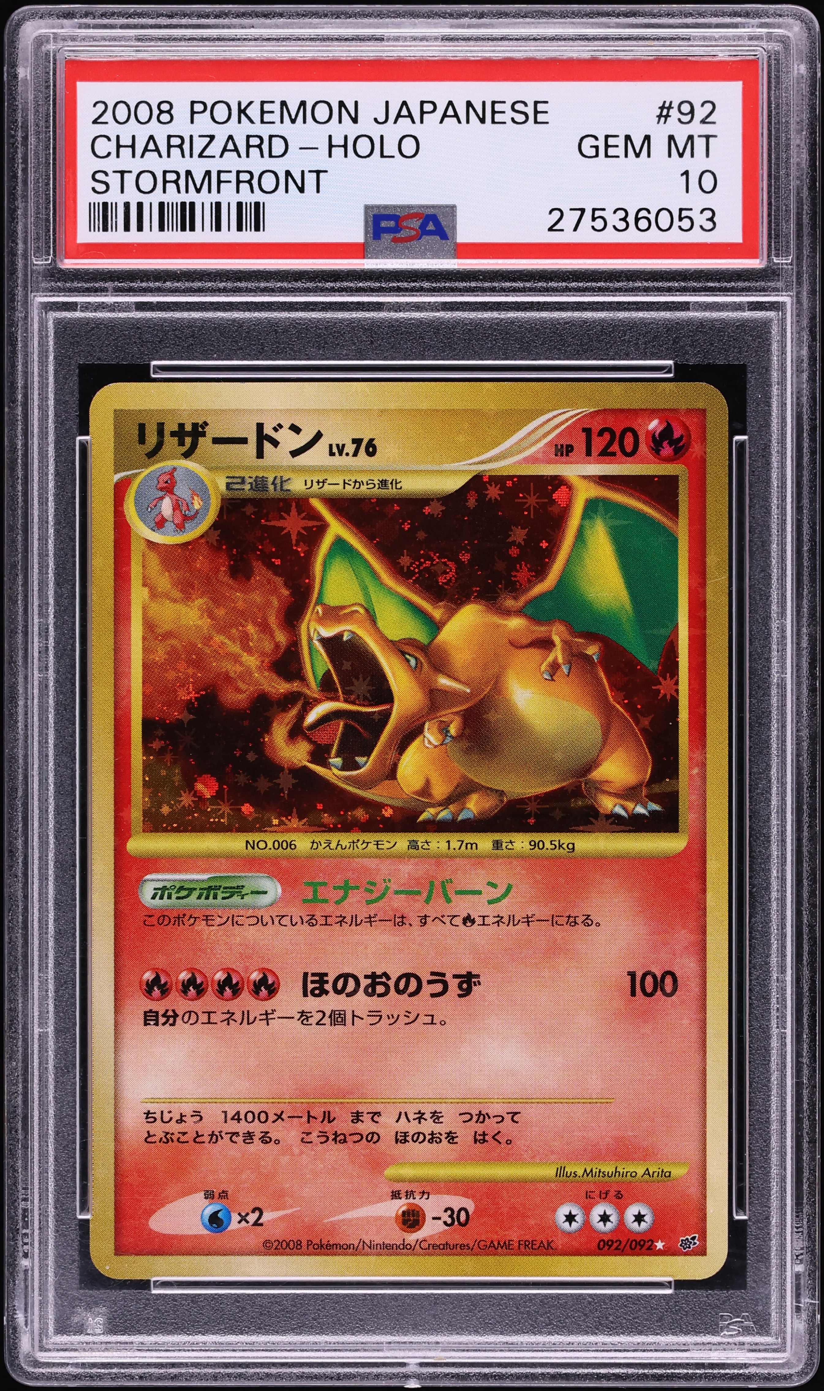 2008 Pokemon Japanese Diamond & Pearl Stormfront Holo Charizard #92 PSA 10 GEM MINT