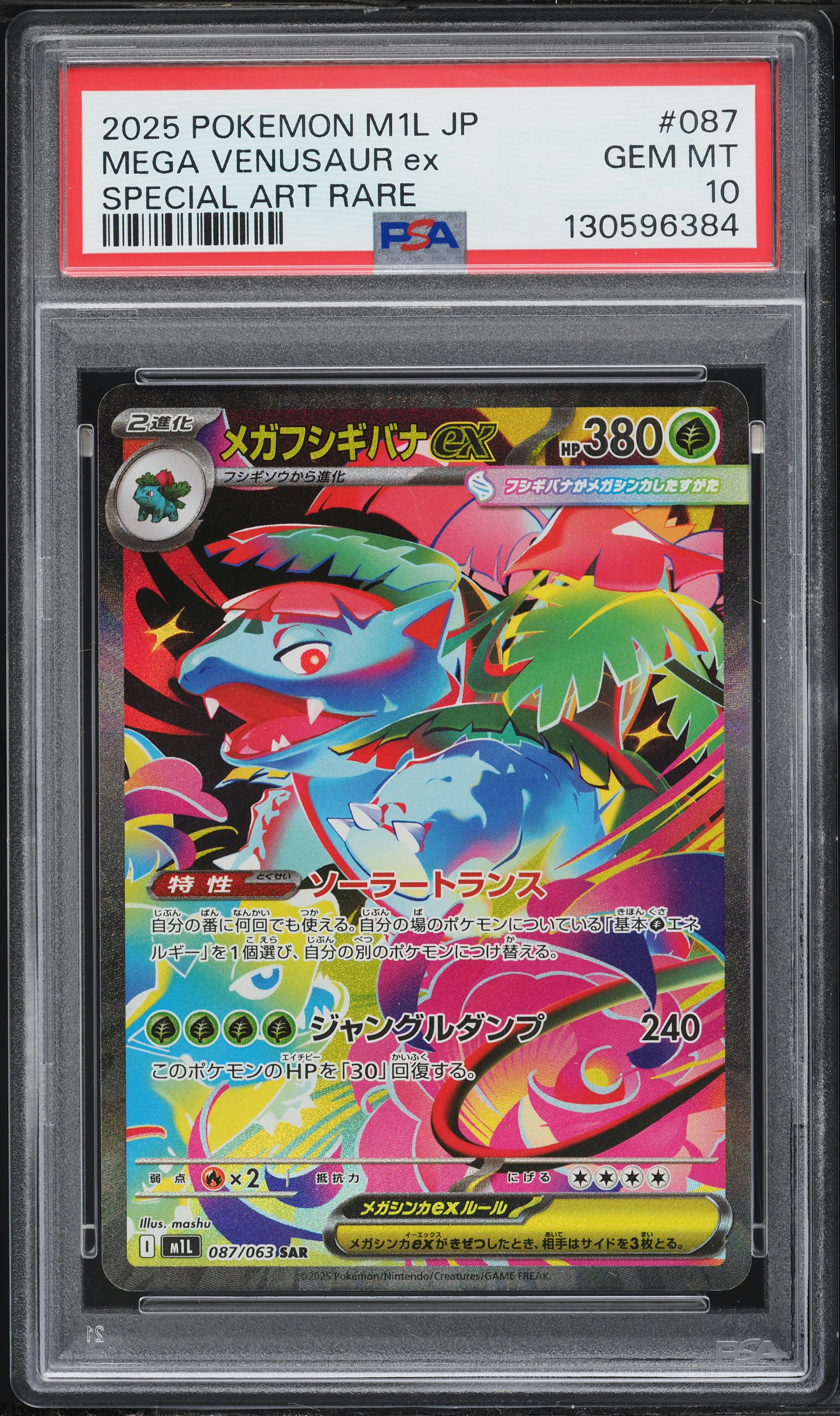 2025 Pokemon Japanese Mega Brave Alt Art Mega Venusaur EX #87 PSA 10 GEM MINT