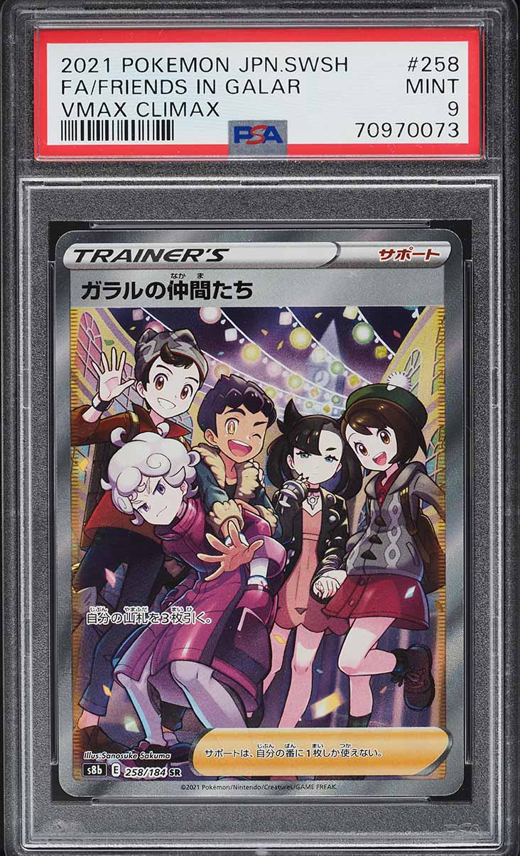 2021 Pokemon Japanese SWSH VMAX Climax Full Art Friends In Galar #258 PSA 9 MINT - Main Image