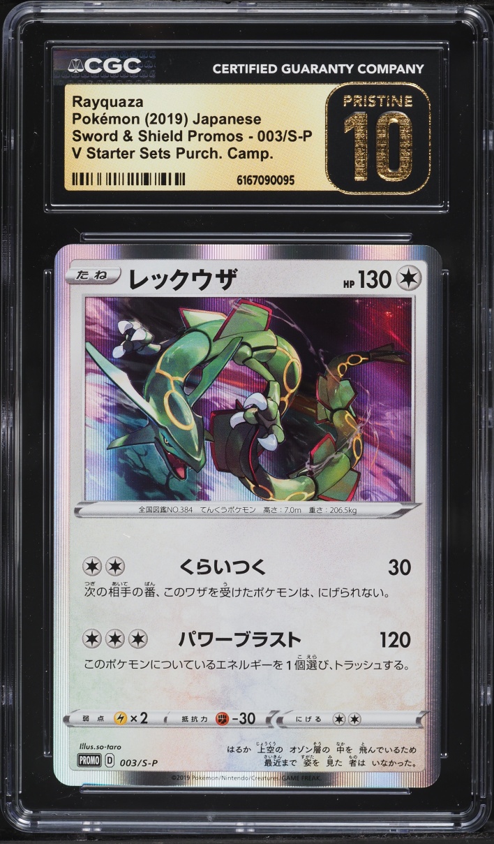 2019 Pokemon Japanese Sword & Shield Promo V Starter Sets Holo Rayquaza #3 CGC 10 PRISTINE