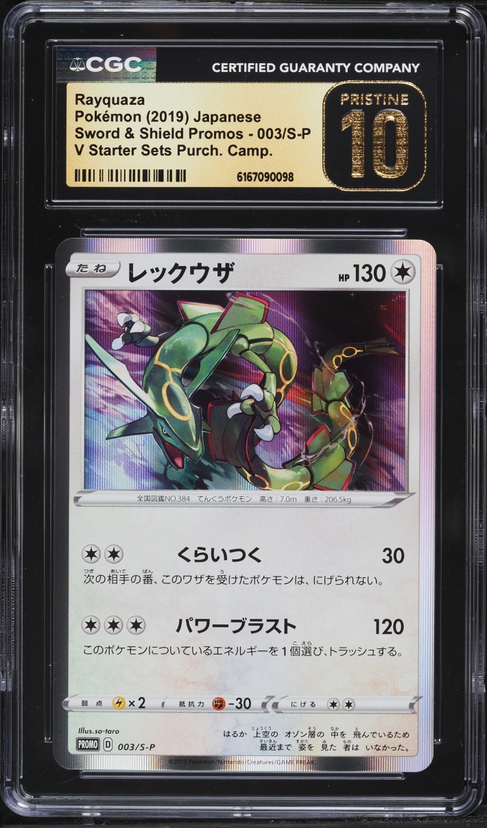 2019 Pokemon Japanese Sword & Shield Promo V Starter Sets Holo Rayquaza #3 CGC 10 PRISTINE