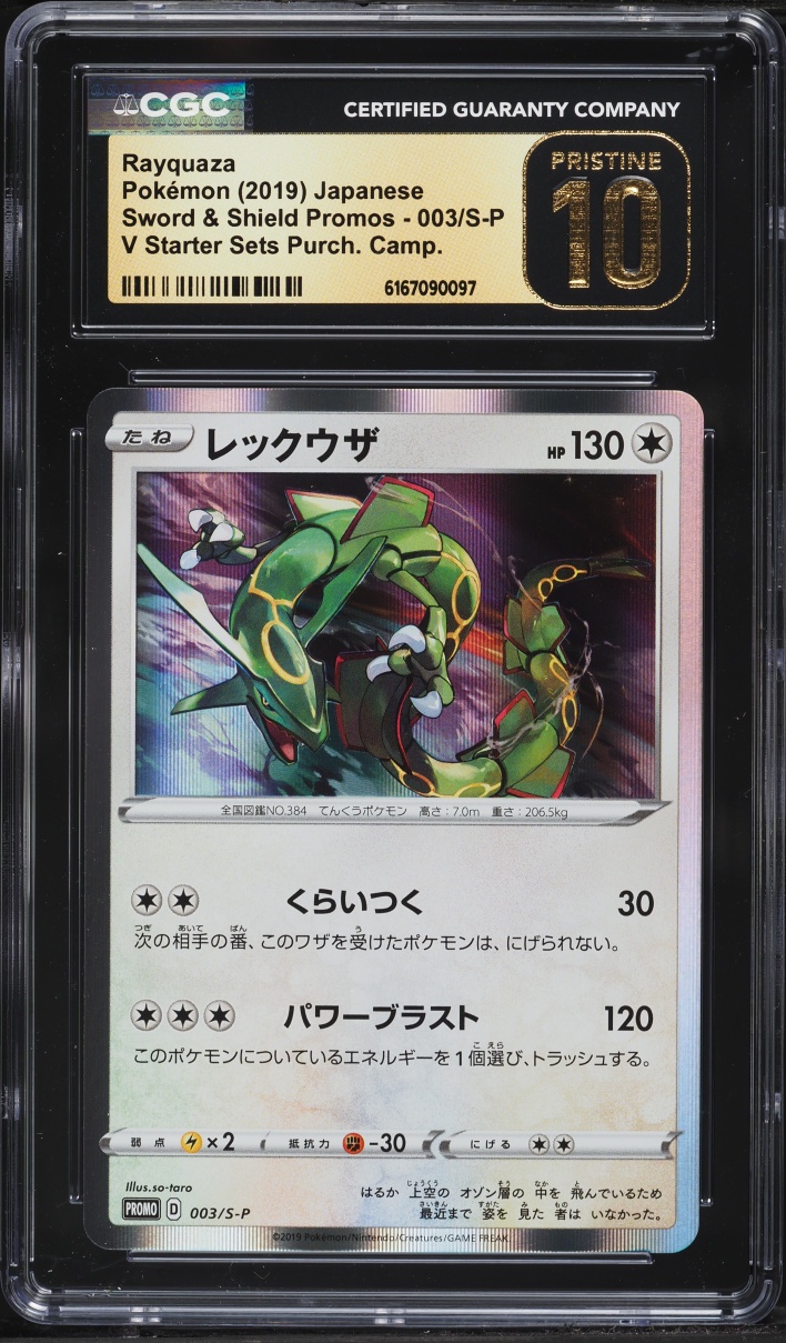 2019 Pokemon Japanese Sword & Shield Promo V Starter Sets Holo Rayquaza #3 CGC 10 PRISTINE