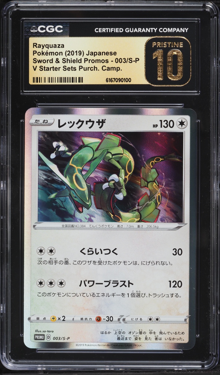 2019 Pokemon Japanese Sword & Shield Promo V Starter Sets Holo Rayquaza #3 CGC 10 PRISTINE