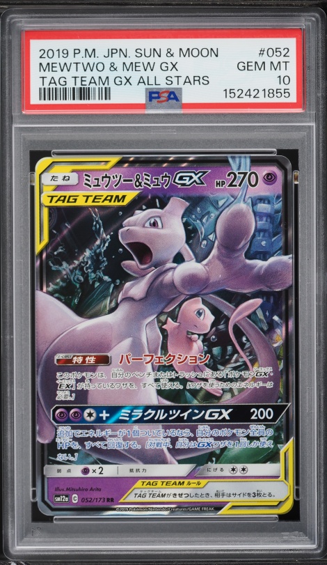 2019 Pokemon Japanese SM Tag Team GX All Stars Alt Art Mewtwo
