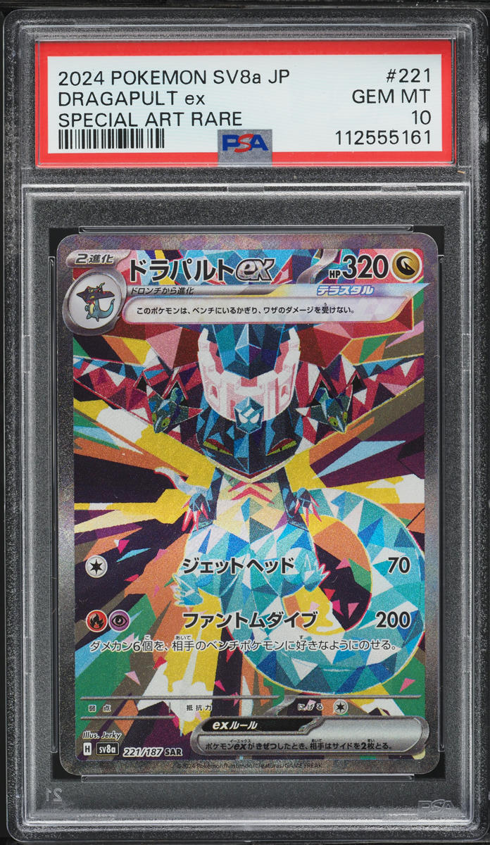 2024 Pokemon Japanese SV Terastal Fest ex SAR Dragapult ex #221 PSA 10 GEM MINT - Main Image