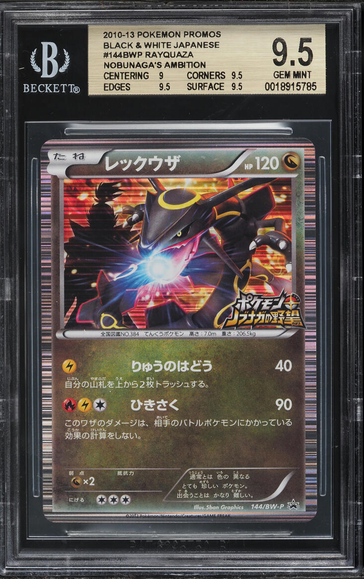 2010 Pokemon Japanese Black & White Promo Nobunaga's Ambition Holo Rayquaza #144BWP BGS 9.5 GEM