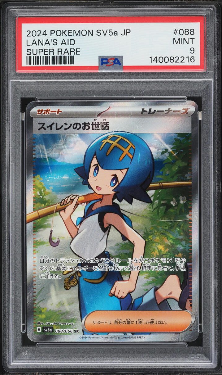 2024 Pokemon Japanese Scarlet & Violet Crimson Haze Full Art Lana's Aid #88 PSA 9 MINT