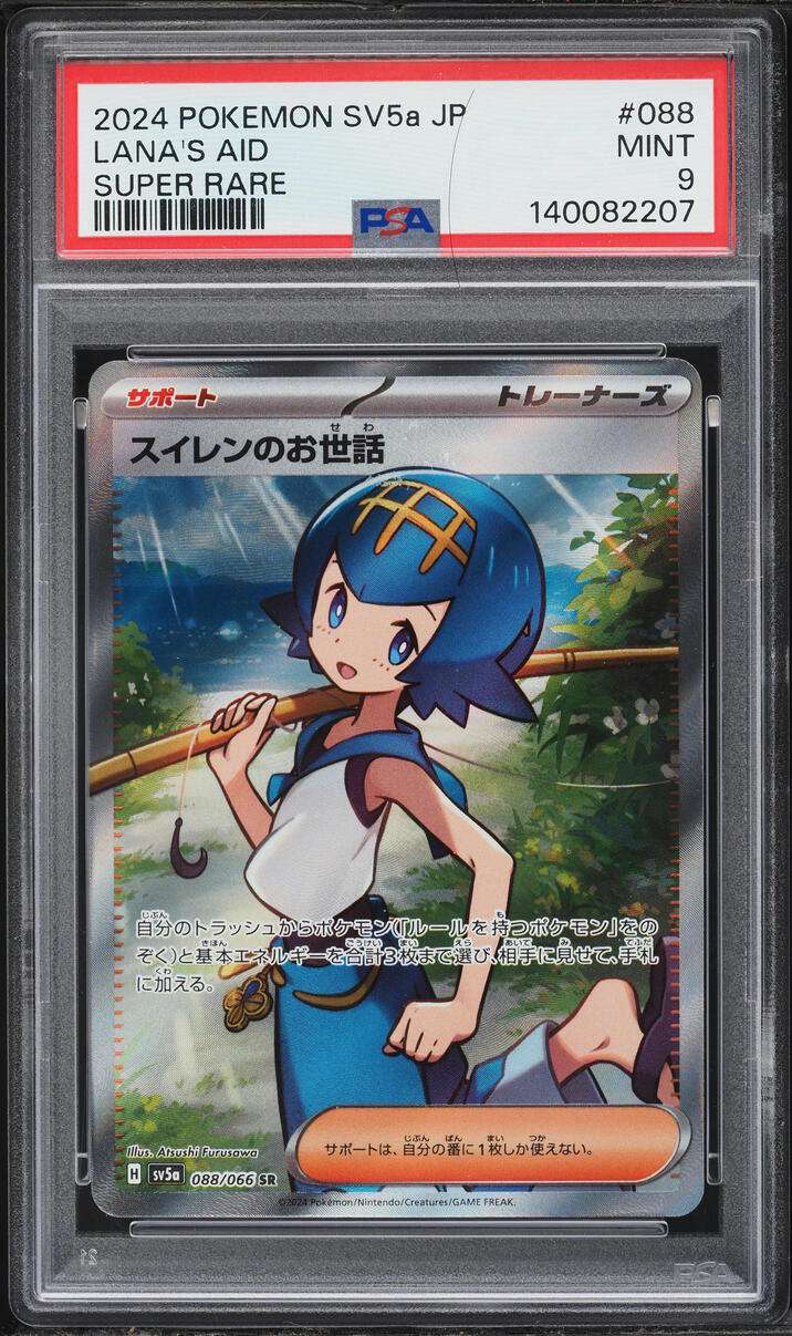 2024 Pokemon Japanese Scarlet & Violet Crimson Haze Full Art Lana's Aid #88 PSA 9 MINT