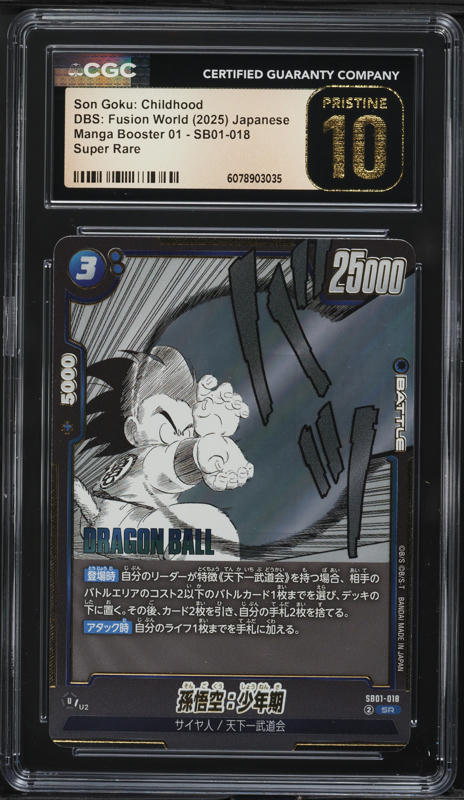 2025 DBS Japanese Fusion World Goku: Childhood SR #SB01-018