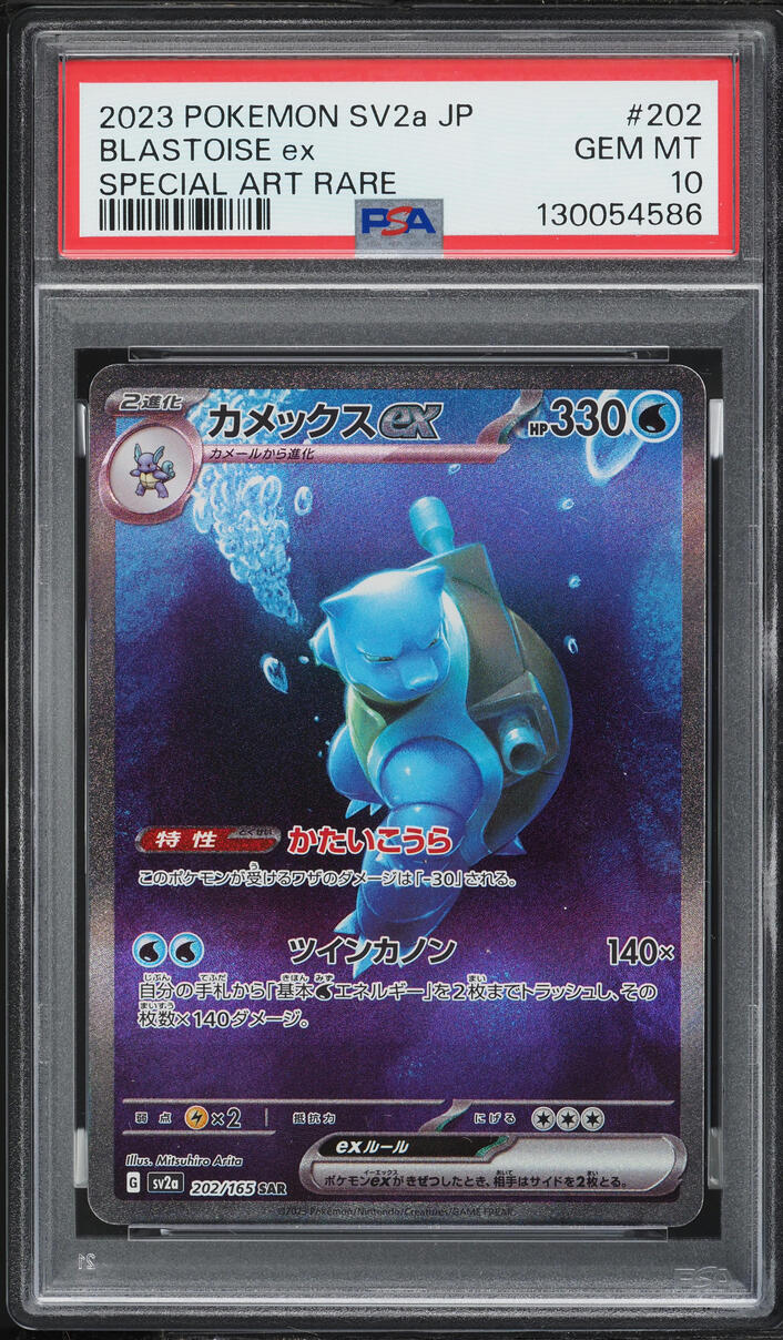 2023 Pokemon Japanese Scarlet & Violet 151 SAR Blastoise EX #202 PSA 10 GEM MINT