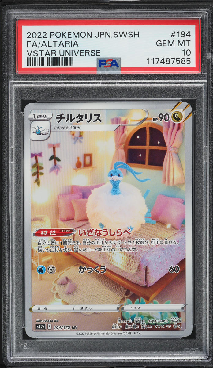2022 Pokemon Japanese Sword & Shield VSTAR Universe AR Altaria #194 PSA 10 GEM MINT