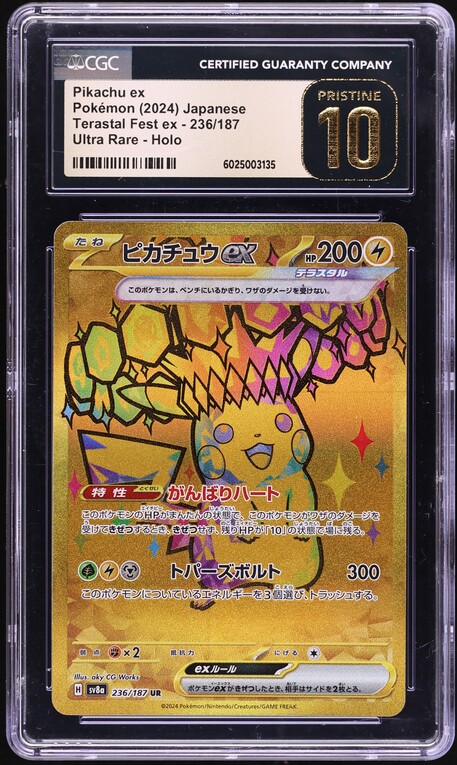 2024 Pokemon Japanese Scarlet & Violet Super Electric Breaker SAR