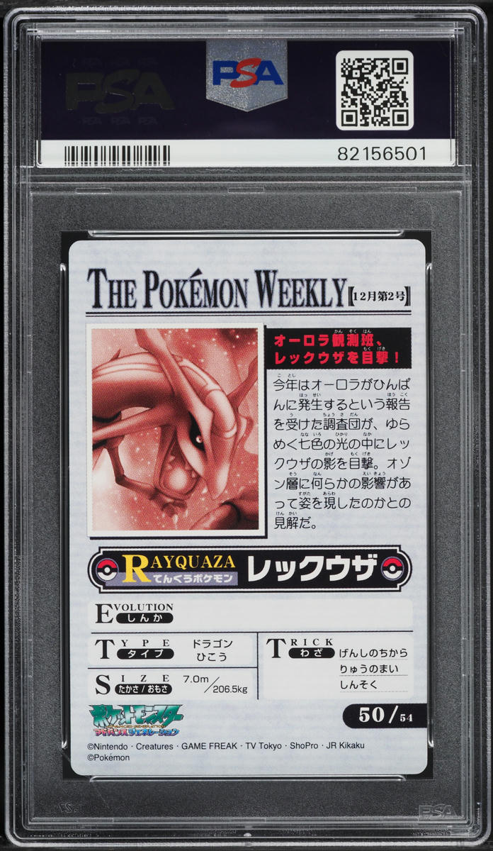 2005 Pokemon Japanese Weekly Advanced Generation Holo Rayquaza #50 PSA 10 GEM