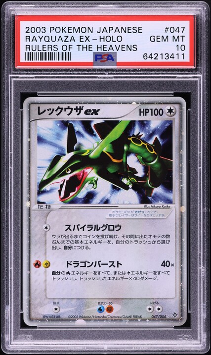 2005 Pokemon Japanese EX Mirage Forest Holo Mew ex #41 PSA 9 MINT