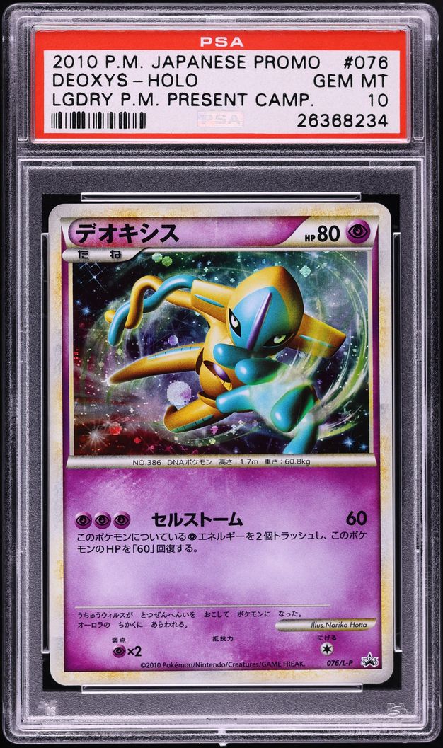 2010 Pokemon Japanese Promo Legendary Present Camp Holo Deoxys #76 PSA 10 GEM MINT