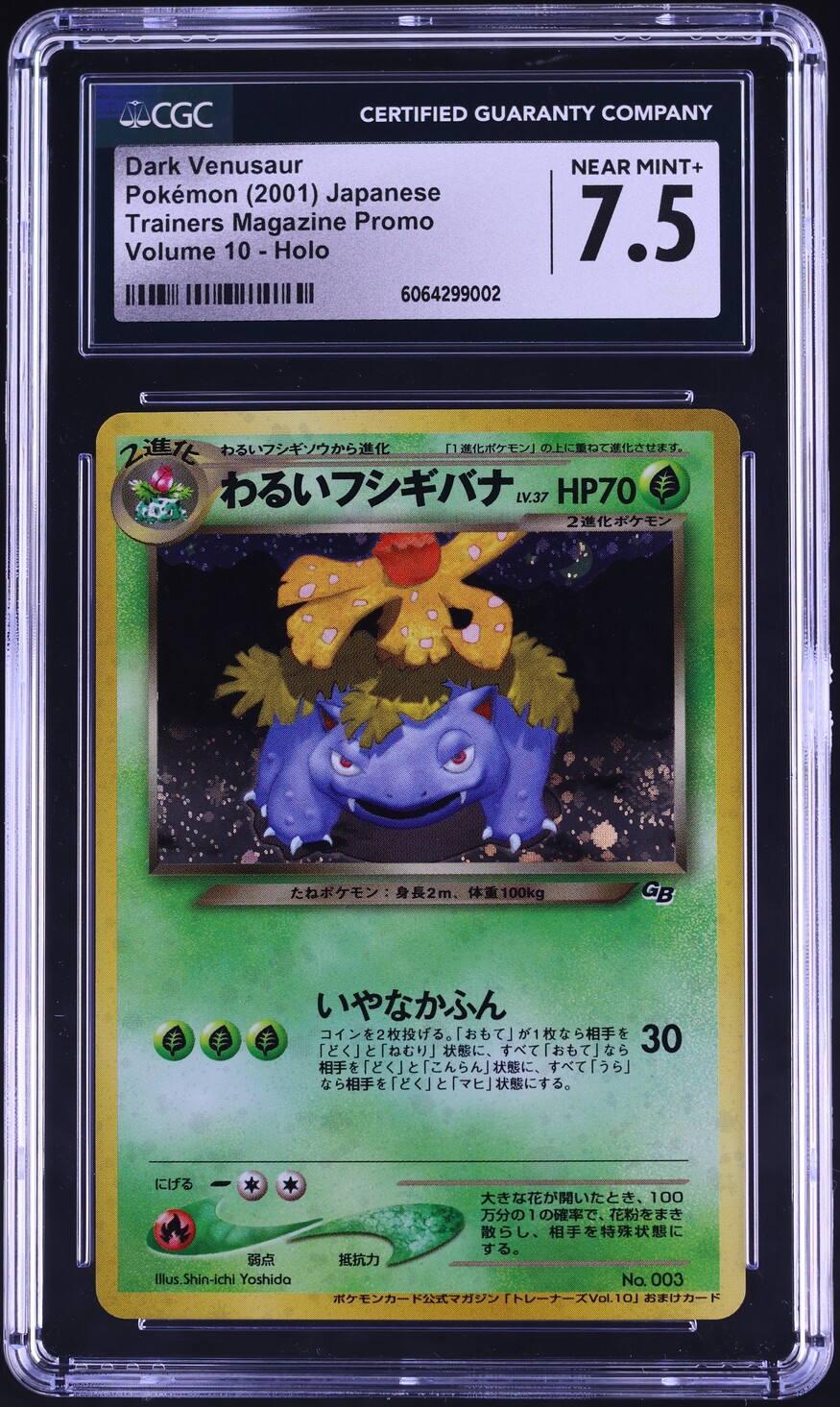 2001 Pokemon Japanese Trainers Magazine Promo Volume 10 Dark Venusaur CGC 7.5