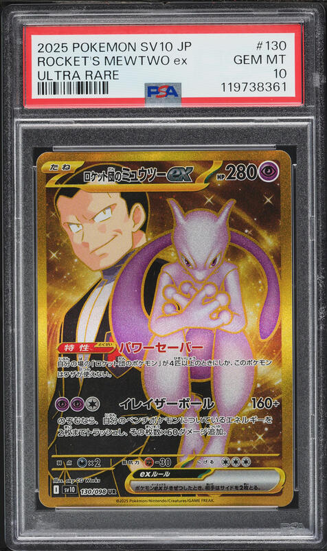 2005 Pokemon Japanese Golden Sky, Silvery Ocean 1st Edition Holo
